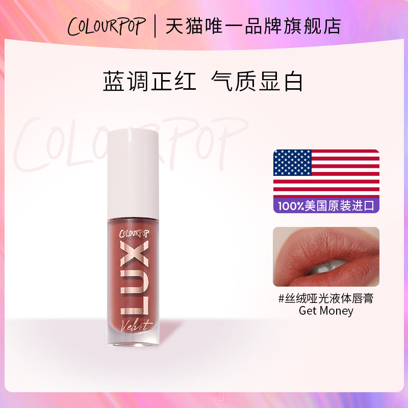 丝绒哑光液体唇釉COLOURPOP
