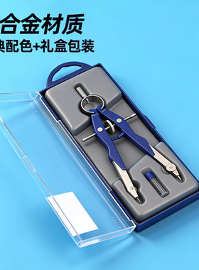 思迈特专业绘图设计用金属不锈钢分规速调专用圆规C509精密度工艺