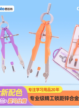 精工专业级锌合金金属圆规高精度中车锁距久用不坏思迈特C519圆规