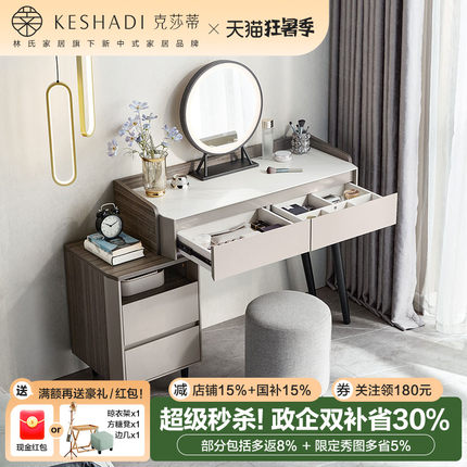 林氏家居简约梳妆台书桌斗柜一体卧室意式极简化妆桌家具林氏木业