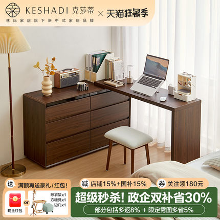 林氏家居复古简约客厅伸缩斗柜书桌家用化妆桌梳妆台林氏木业