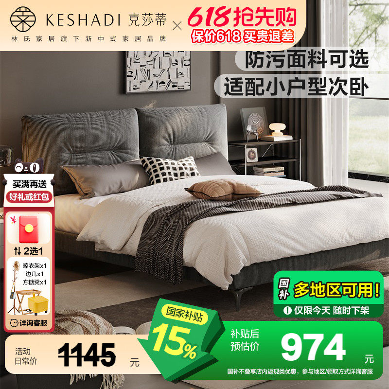 (1)��8��èץ��|��ĸ�ס����� 1350mm*2000mm ���ϼҾӼ�Լ�ִ�èץ��˫�˴�