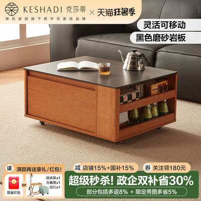 克莎蒂可移动岩板茶几客厅家用