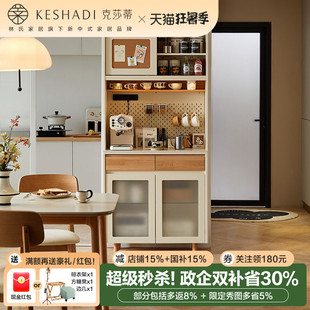 林氏家居餐边柜靠墙一体柜储物柜客厅茶水柜厨房置物柜林氏木业