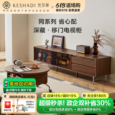 林氏家居电视柜客厅家用茶几