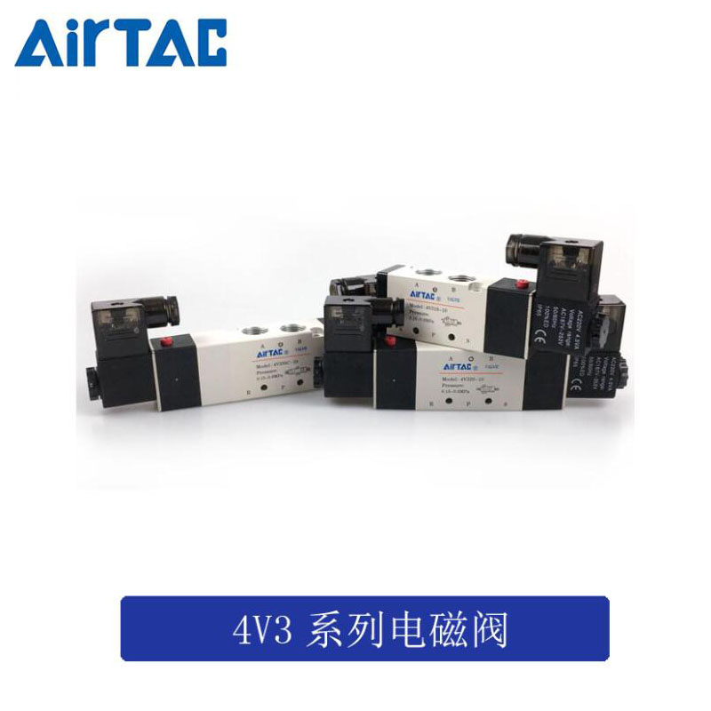 亚德客电磁阀4V310-10/08 4V320-10 4V330C/E/P-10 DC24V AC220V