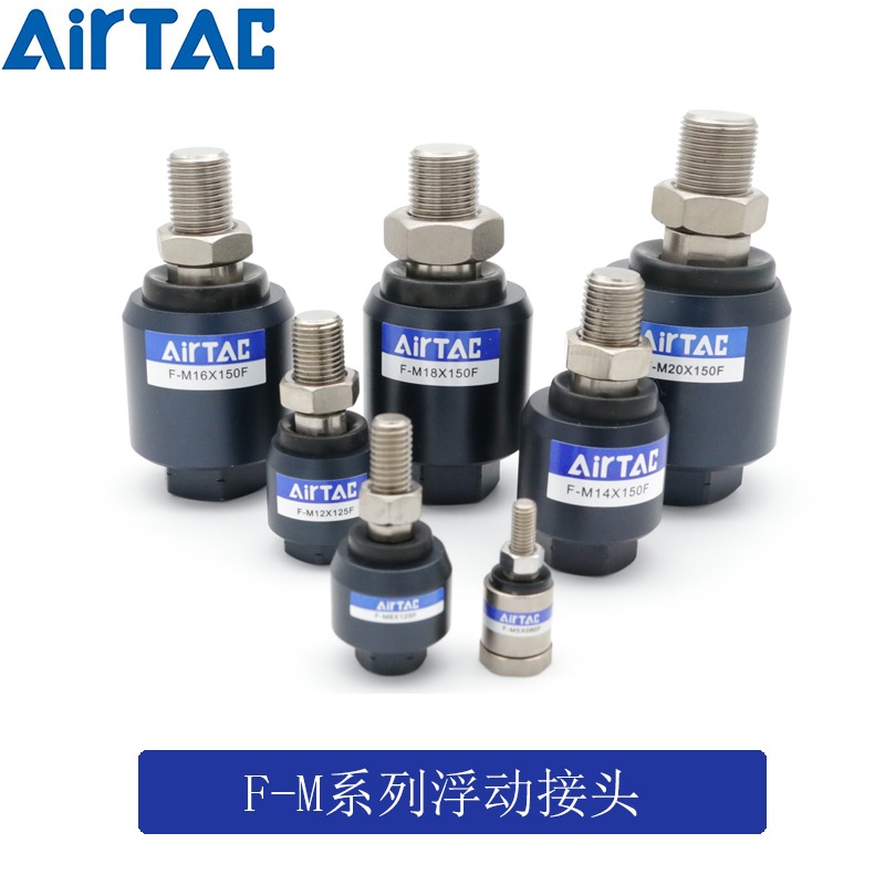 亚德客万向浮动接头气缸附件