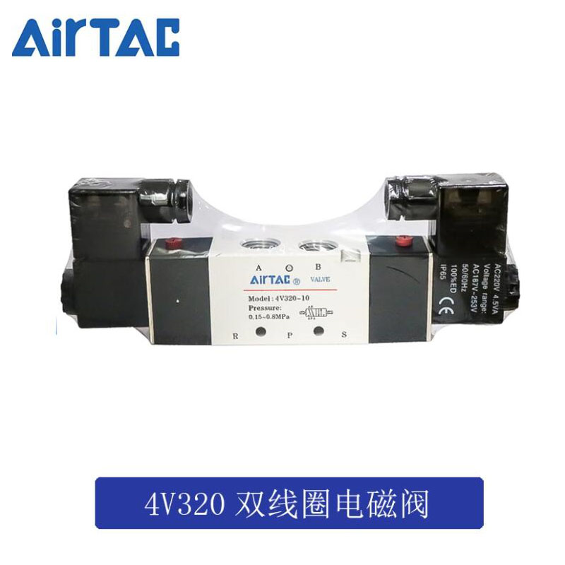 原装亚德客4V320-10 4V32010B 五口二位电磁阀4V320-08 4V32008A