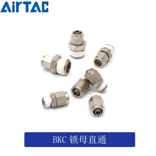 原裝 亞德客鎖母直通快擰接頭BKC1065 BKC1208