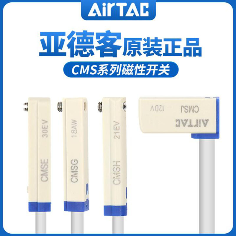 亚德客磁性开关舌簧式