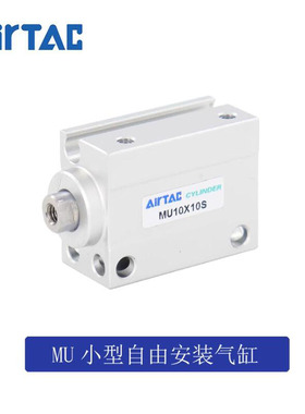亚德客小型自由安装气缸 MU12X15 MU12X15S MU12X15B MU12X15SB