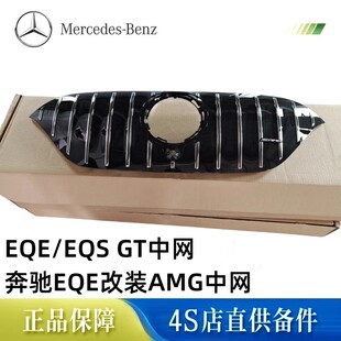 奔驰EQE350 EQE450SUV改装升级AMG EQE53 GT中网竖条中网格栅面罩