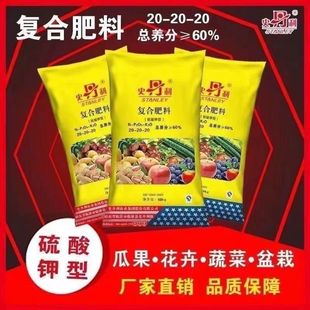 史丹利复合肥有机肥种菜氮磷农用小麦肥料水稻化肥蔬菜通用型果树