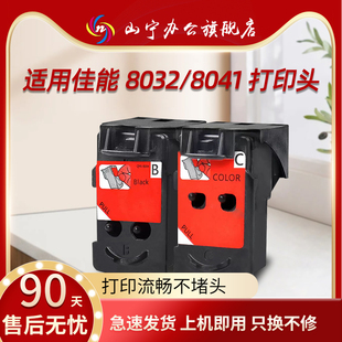 G6080 连供打印头 Qy6 GM4080 GM2080 G1820 G5080 8041彩色墨盒Canon 8032黑色Qy6 GI81 适用佳能GI80