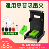 123 804 805 适用惠普吸墨夹803 682 墨盒排空气疏通喷头hp2600打印机 802 816 678 680