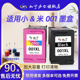 山宁适用小米001墨盒MI米家打印机墨盒喷墨打印一体机可加墨连喷家用办公学习作业扫描复印件黑彩色配件