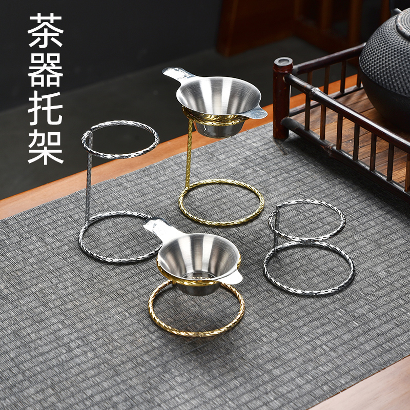 茶漏托底座不锈钢托架支架茶漏器