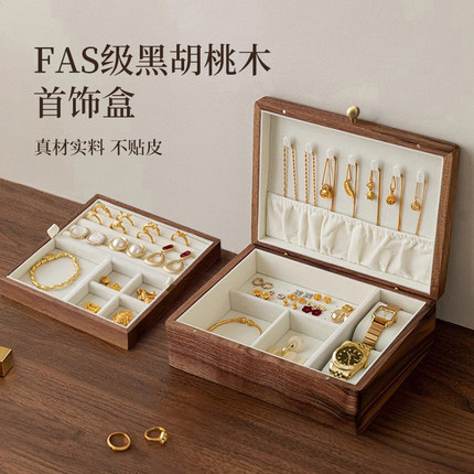 实木高档多层首饰盒大容量精致手饰品戒指项链木质收纳盒送礼品