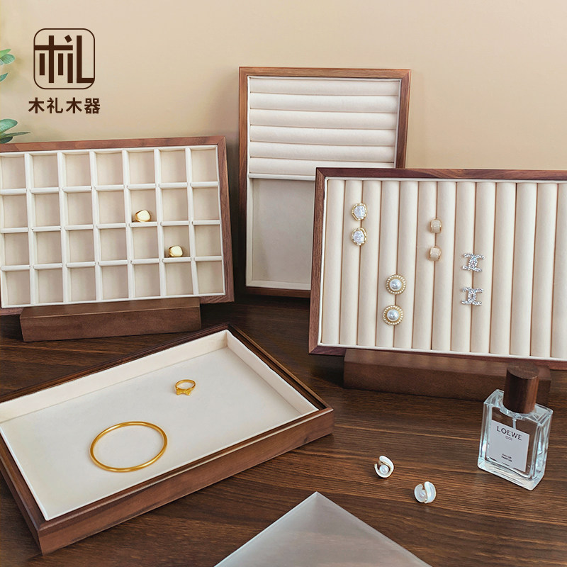 黑胡桃木戒指项链首饰陈列展示盘