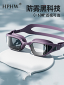 备 男女成人专业装 2025夏季 镜高清防水防雾近视游泳眼镜泳新款