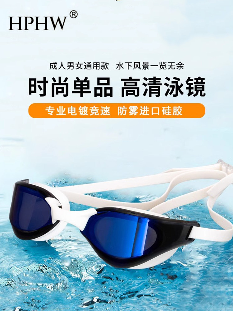 成人泳镜电镀款专业防雾硅胶泳镜赛镜游泳竞速游泳装备高清大框