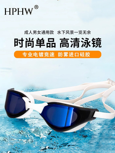 成人泳镜电镀款 备高清大框 专业防雾硅胶泳镜赛镜游泳竞速游泳装