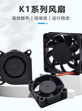 适配创想K1/K1max3010 4020 6015双滚珠液压冷却散热风扇鼓风轴流