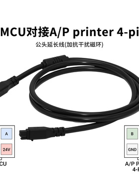 拓竹BMCU3D打印机4P公头自动供料接AP printer多色模块bmcu连接线