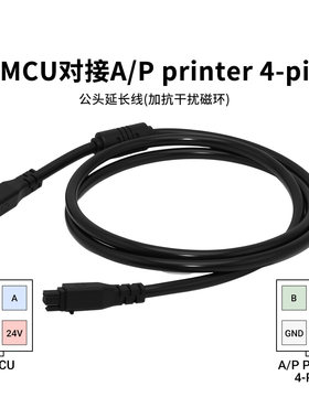 bmcu连接线接APprinter多色模块