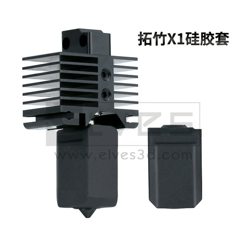 拓竹3D打印机配件热端硅胶保护套