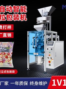 1-5公斤颗粒量杯式包装机 瓜子大米全自动定量背封颗粒包装机现货