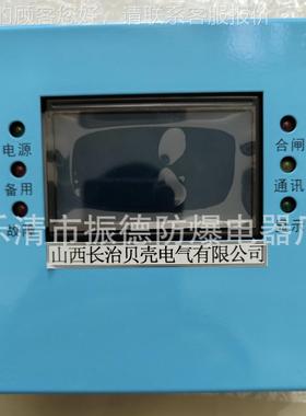 售山西长治贝克CBQD-I智能综A合保-护配件器---销-现货销售，欲购