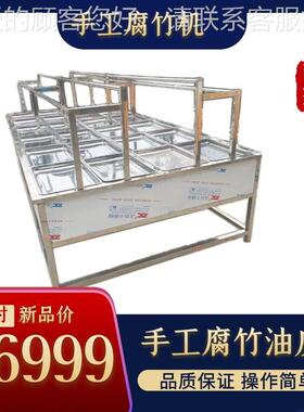 广器西竹机价动钱 单线全自腐竹机 腐半自动腐BAQ竹机设备