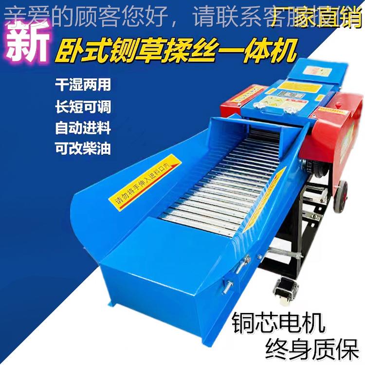 电动饲卧式草铡机秸秆粉碎揉丝畜牧业养殖机ZLC料多功能大型铡草