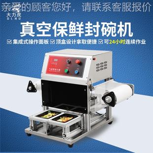 封力 大虎塑锁料碗封膜机生鲜气动封口鲜JDK碗真空保鲜封碗机包装