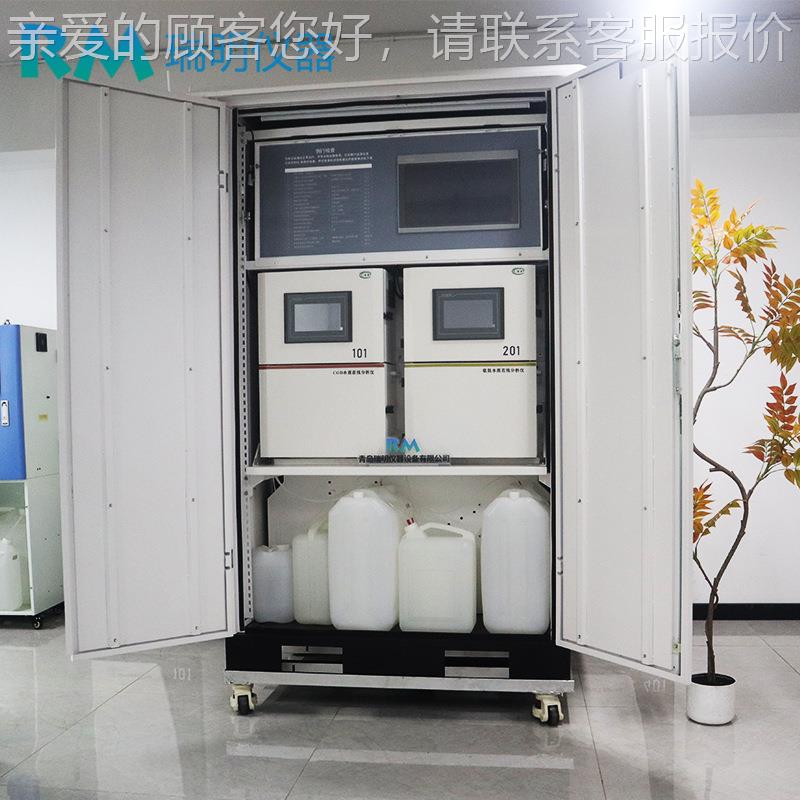 户外微型监测COD氨总氮磷锰默认项酸盐CODCr站 高测定仪