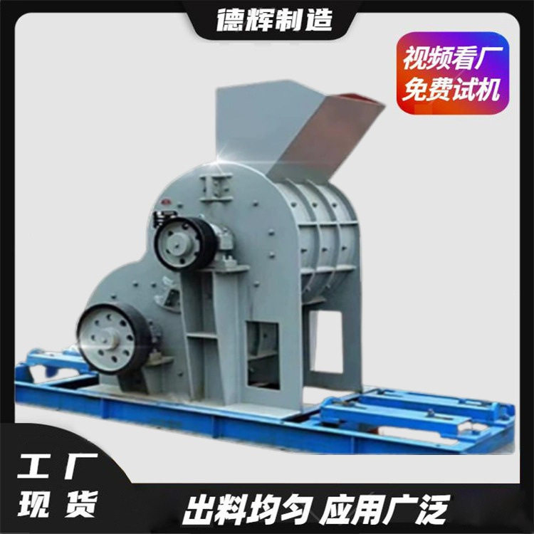 双级式建筑垃圾粉碎机页岩炉渣破碎设备可移动煤炭粉碎机