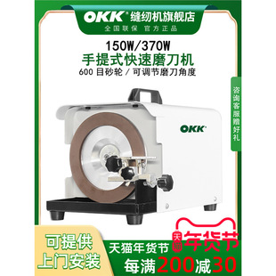 OKK电动磨刀机菜刀剪刀家用低速加厚金刚石砂轮磨刀器便携手提式