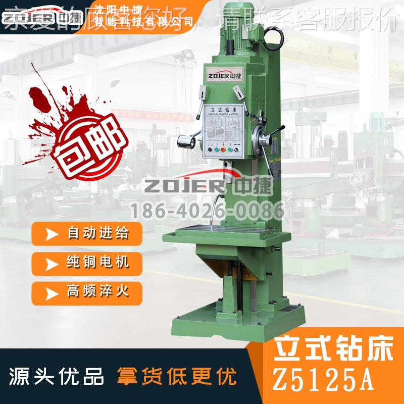 Z515体立式床 钻孔攻丝一机Z5125A金属钻孔2钻43281加工