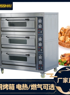 博麦大型烘焙烤箱面包蛋糕饼干烘烤炉商用大容量烤箱bread oven