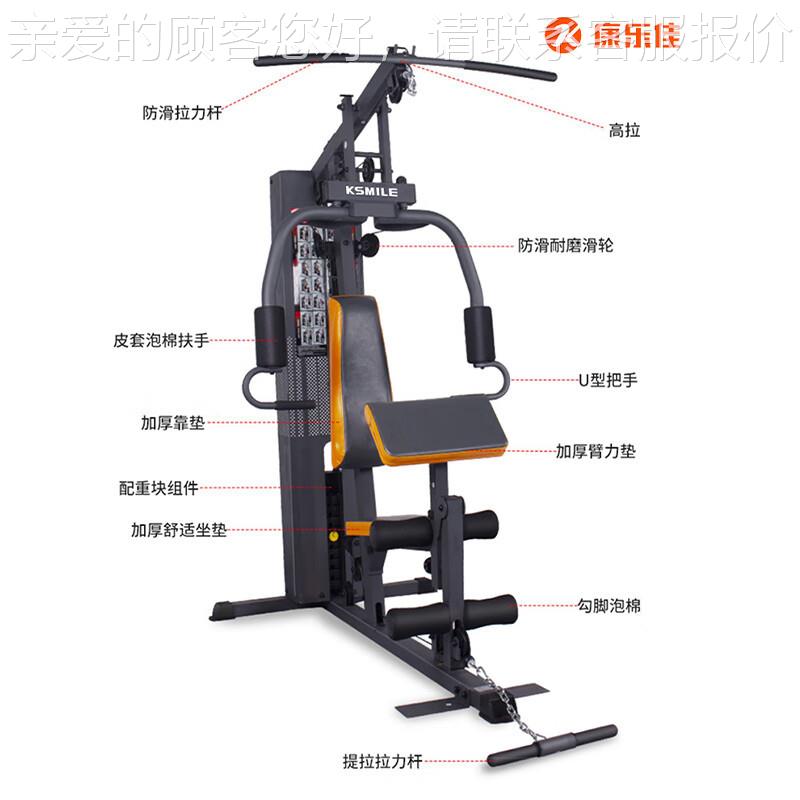 康佳K001D综器合训练器单人站家用一3体机力量运动27811室内健乐