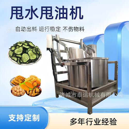 不锈钢油炸食品脱油机瓜子仁脱水机厂家排骨食品沥油机木耳脱水机