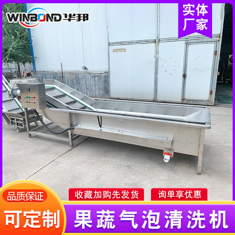 厂家供应全自动蔬菜清洗机械 果蔬气泡清洗机 多功能净菜加工设备,清洗/食品/商业设备,洗果机/洗菜机,淘宝优惠券,粉丝福利购,淘宝优惠卷