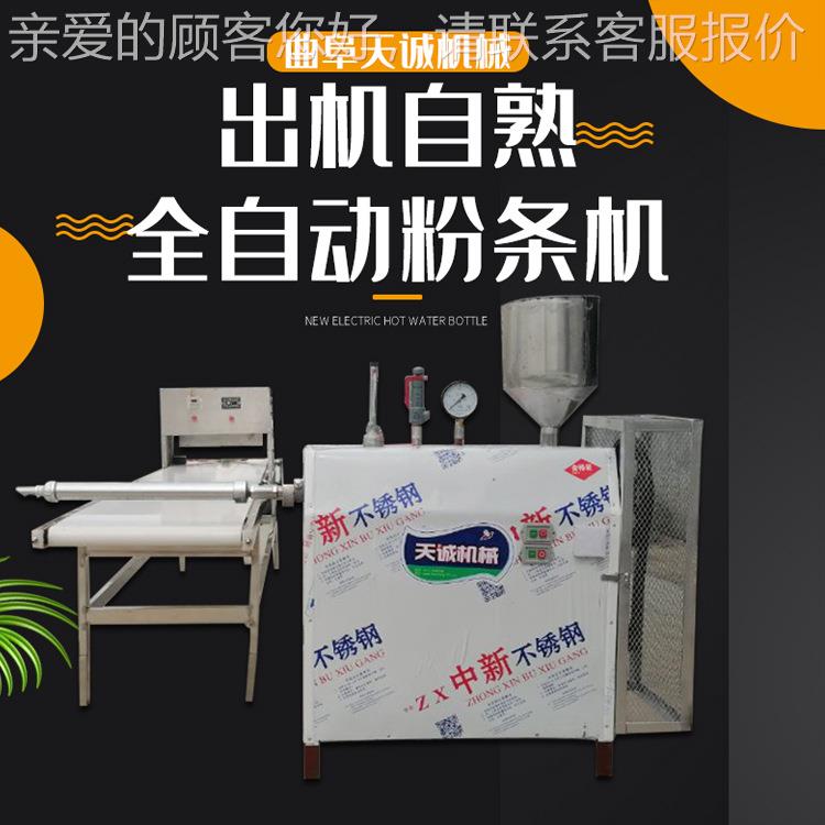 条天牌中小型自粘诚动粉条机 出机TCF-60 T自熟不条粉粉丝机