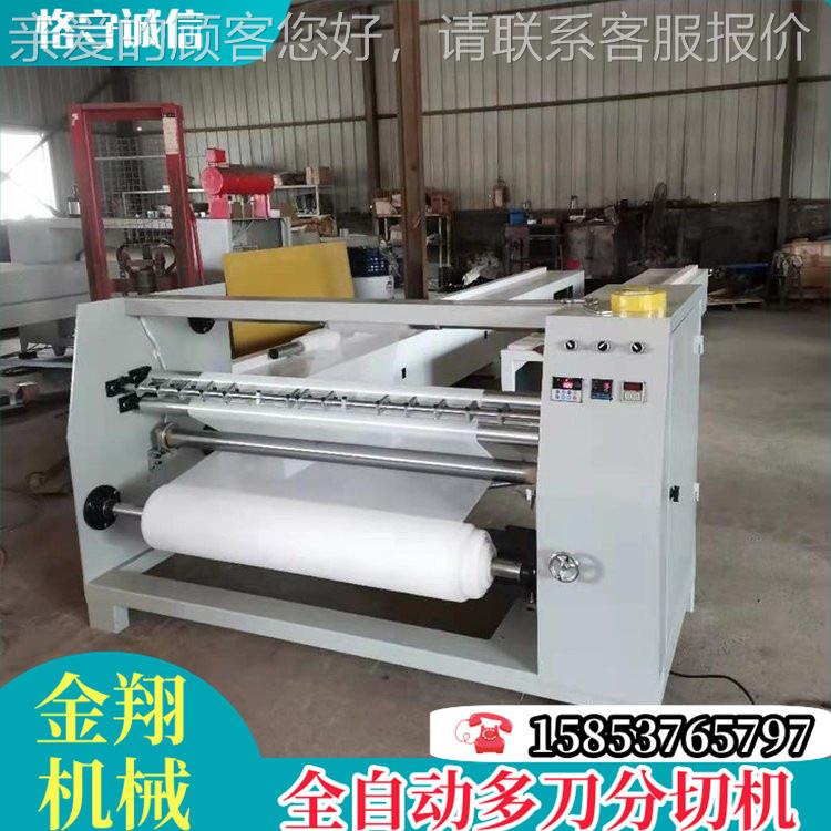 功能pt膜切多条c机 全自动防水卷材pev薄膜复卷JX-1350分切机