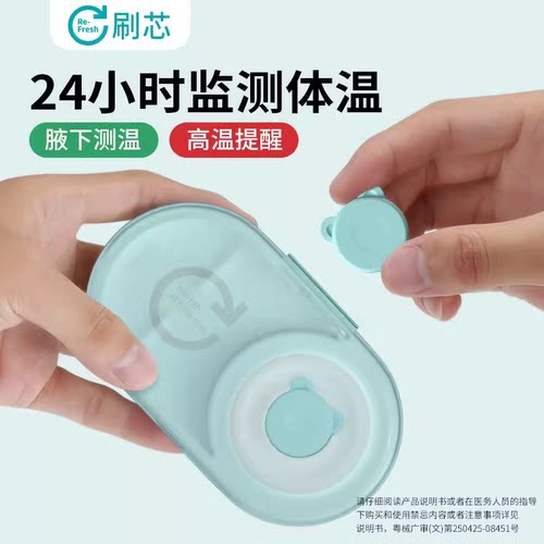 医用体温计婴儿专用24时监测