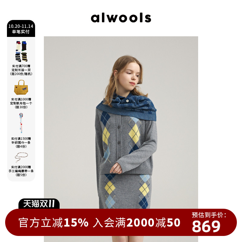 alwools羊毛嵌花针织开衫