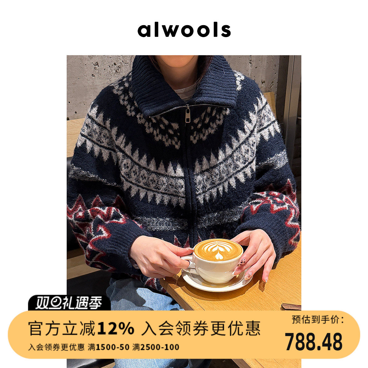 费尔岛撞色提花翻领拉链针织开衫