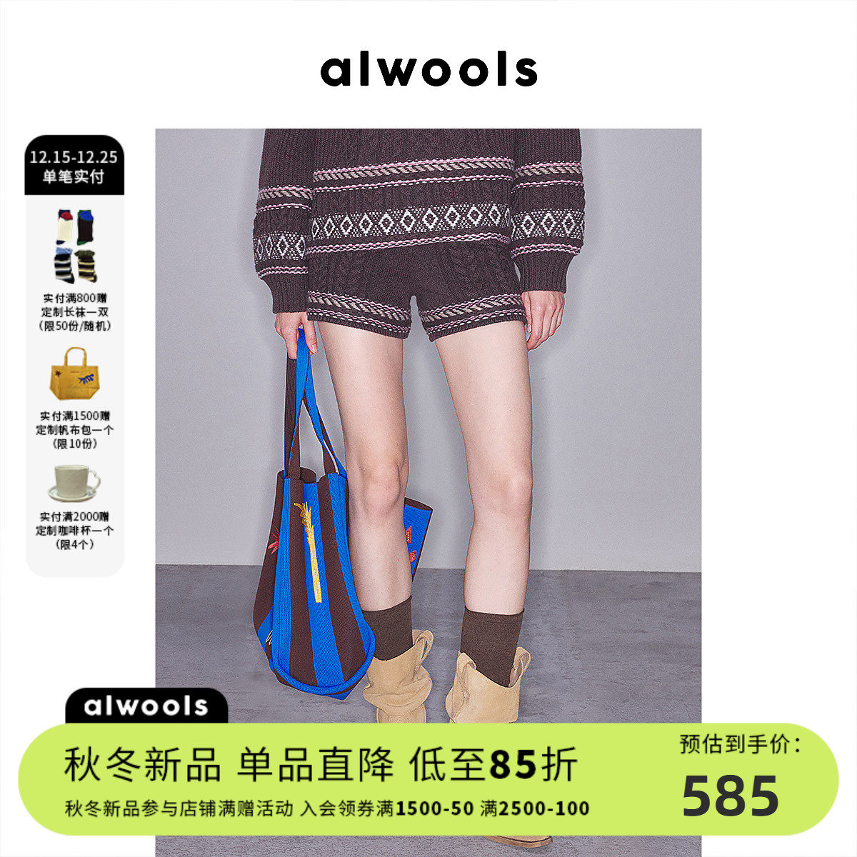 费尔岛撞色针织短裤休闲裤