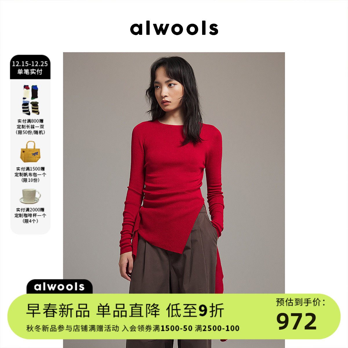 ALWOOLS早春无缝针织打底衫
